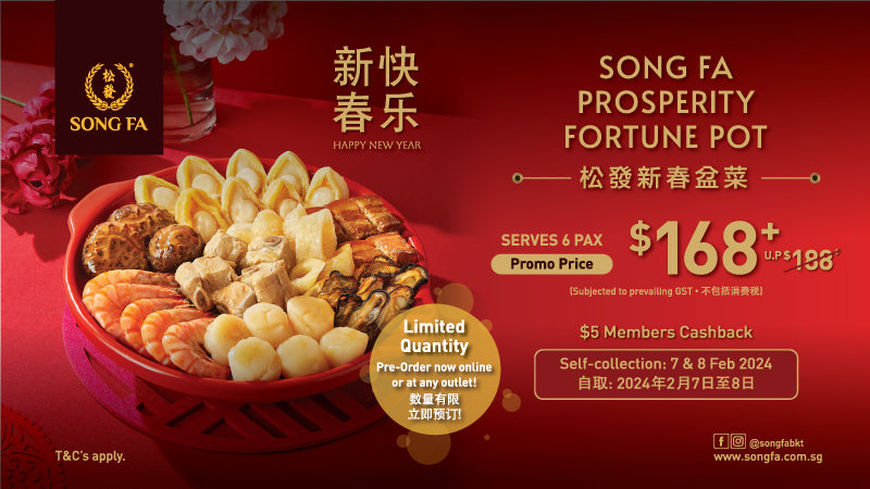 Song Fa Prosperity Fortune Pot 松發新春盆菜 2024